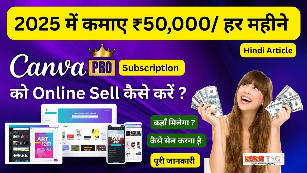 Canva Pro Subscription Ko Online Sell Kaise Kare