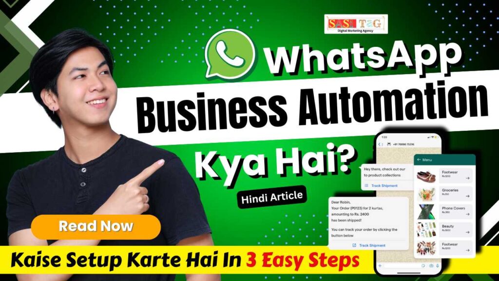 #WhatsApp Business Automation Kya Hai: Kaise Setup Karte Hai In 3 Easy Steps- 2025 (In Hindi)