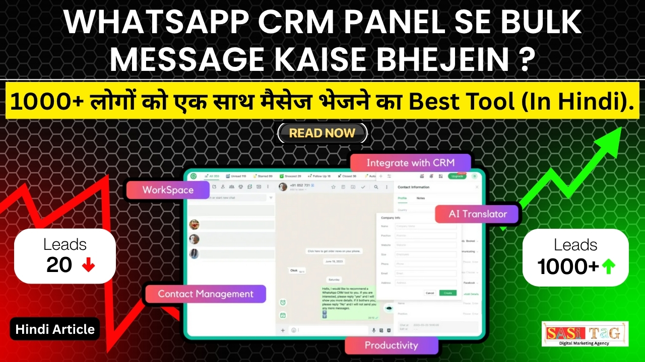 WhatsApp CRM Panel Se Bulk Message Kaise Bhejein