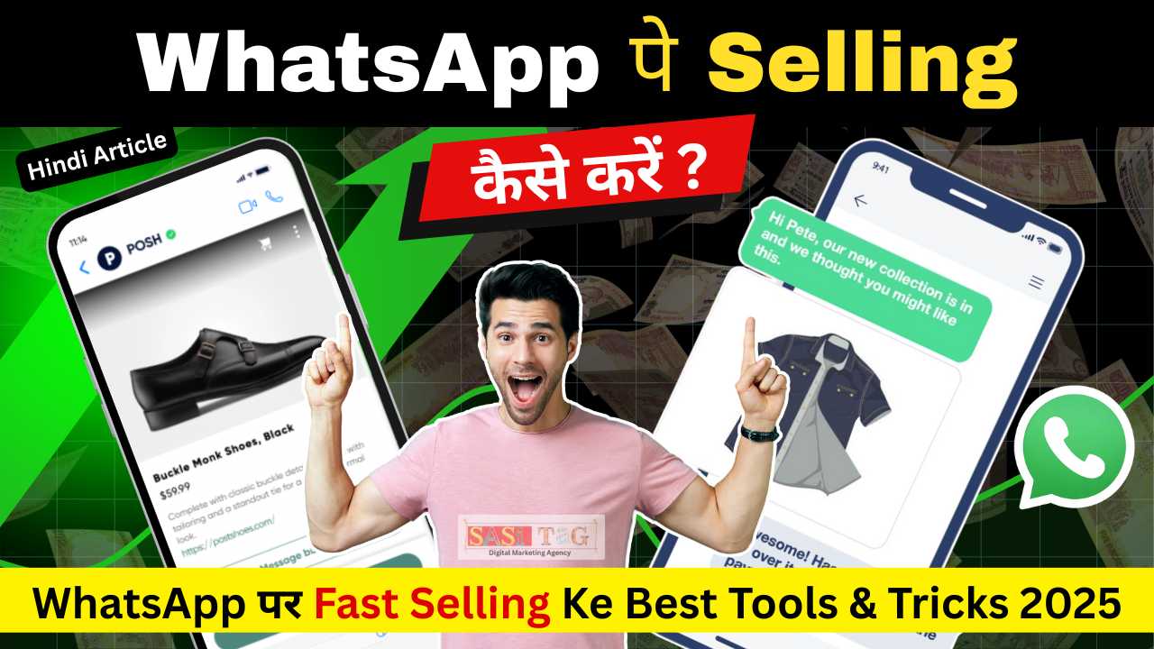 WhatsApp Pe Selling Kaise Karen
