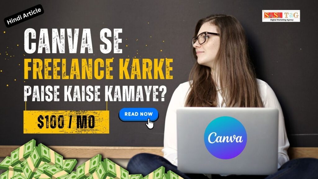 Canva Se Freelancing Karke Paise Kaise Kamaye