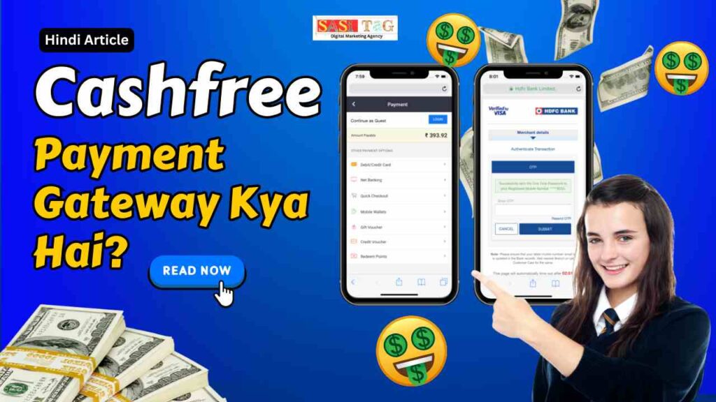 CashFree Payment Gateway Kya Hai