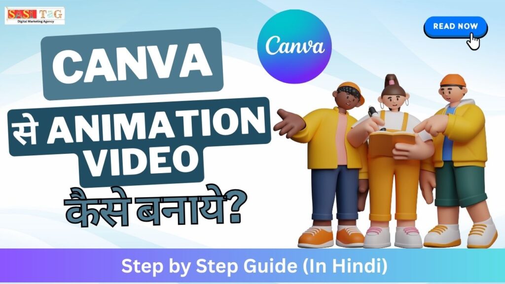 Canva से Animation Video कैसे बनाये