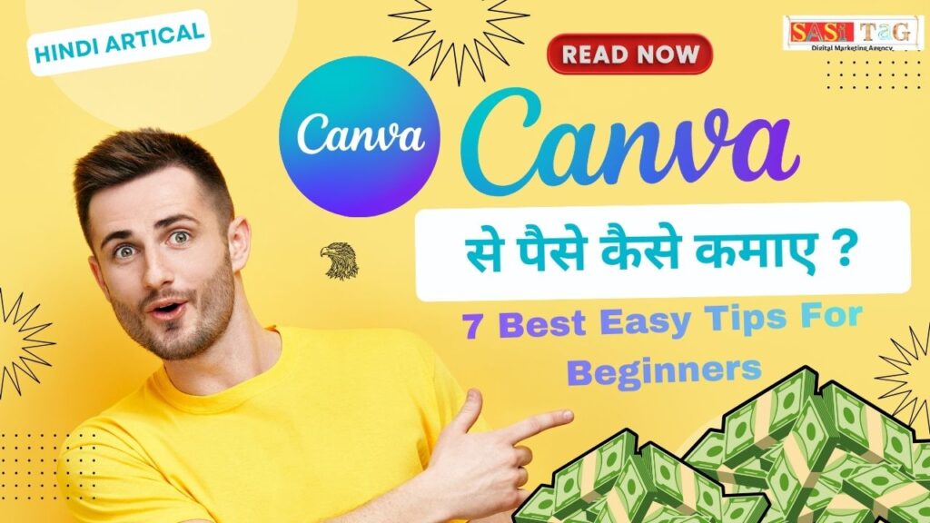 Canva Se Paise Kaise Kamaye