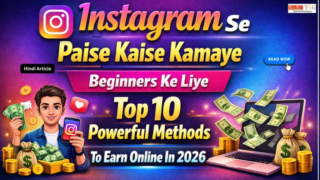 Instagram Se Paise Kaise Kamaye