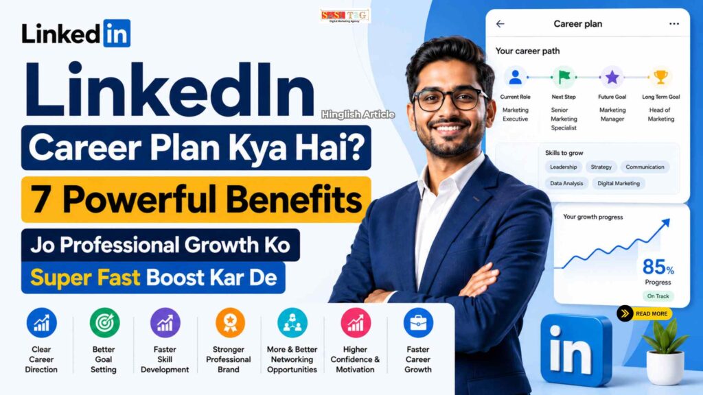 #LinkedIn Career Plan Kya Hai? Begginer Ke Liye Top 7 Powerful Benefits Jo Professional Growth Ko Super Fast Boost Kar De (In Hindi)